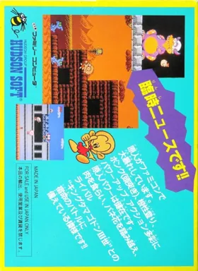 FC Genjin - Freakthoropus Computerus (Japan) box cover back